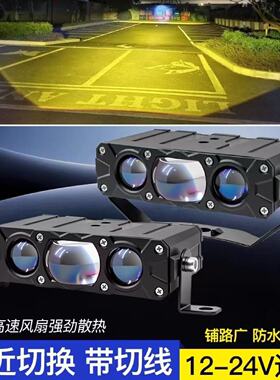 LED射灯12V24V通用80W双高速风扇散热防水抗震远近切换