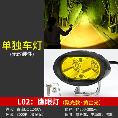 电车灯摩托车灯三轮船灯
