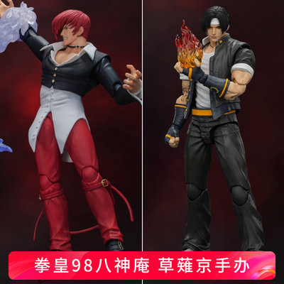现货拳皇98八神庵草薙京手办