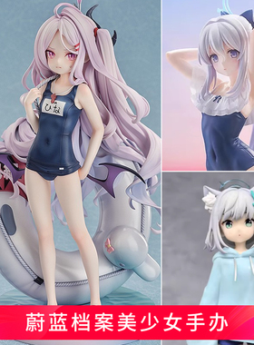 蔚蓝档案睡衣下江小鸟游星野白子爱丽丝手办二次元可爱摆件礼物