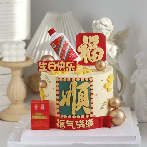 父亲节蛋糕装饰男士生日快乐插件顺字模具硅胶福气满满酒瓶摆件球