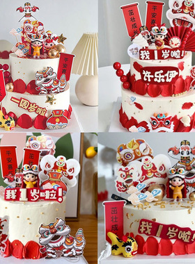 舞狮蛋糕装饰小孩龙年醒狮宝宝周岁满月生日宴中式国风甜品摆插件