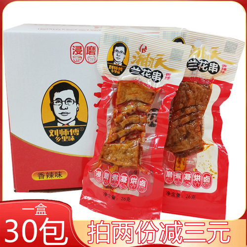 刘师傅乡里味豆腐干兰花串香