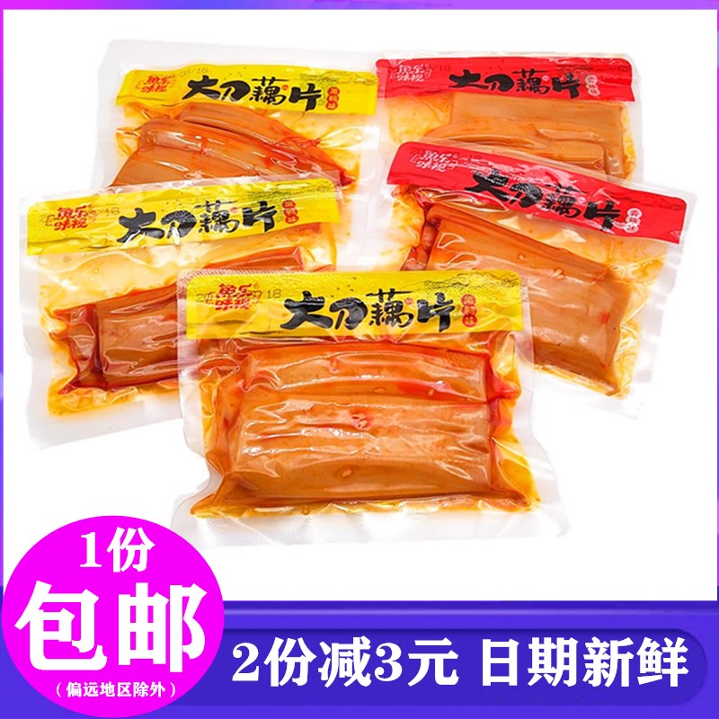 鱼乐味视大刀藕片500g麻辣菜酱腌