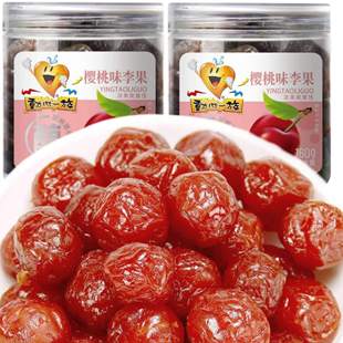 动心一族樱桃味李果160g罐装凉果类蜜饯李果干果脯小零食休闲食品