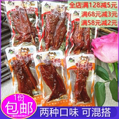 称重500g小包鸭肉串麻辣小吃湖南特产 加贝鲜肉串羊肉味牛肉味散装