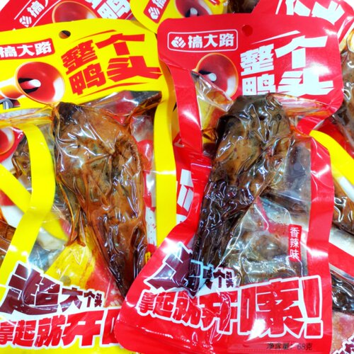 搞大路鸭头香辣味68g*5包 独立小包装开袋即食卤味鸭头麻辣小零食