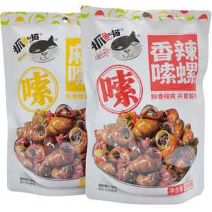 抓鱼 辣味嗦螺休闲办公室解馋小吃零食品 猫香辣嗦螺田螺168g袋装