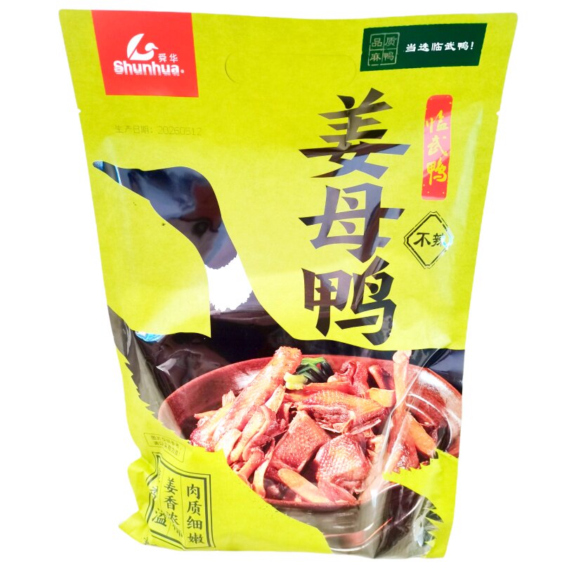 舜华临武鸭姜母鸭卤味熟食整鸭不辣鸭肉零食小吃真空包装休闲食品