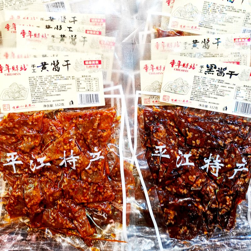 童年驿站平江黄酱干112g即食麻辣豆腐干黑酱干休闲小零食湖南特产