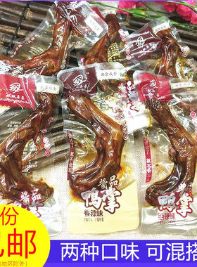 双双朵朵湖南特产散装酱品鸭掌