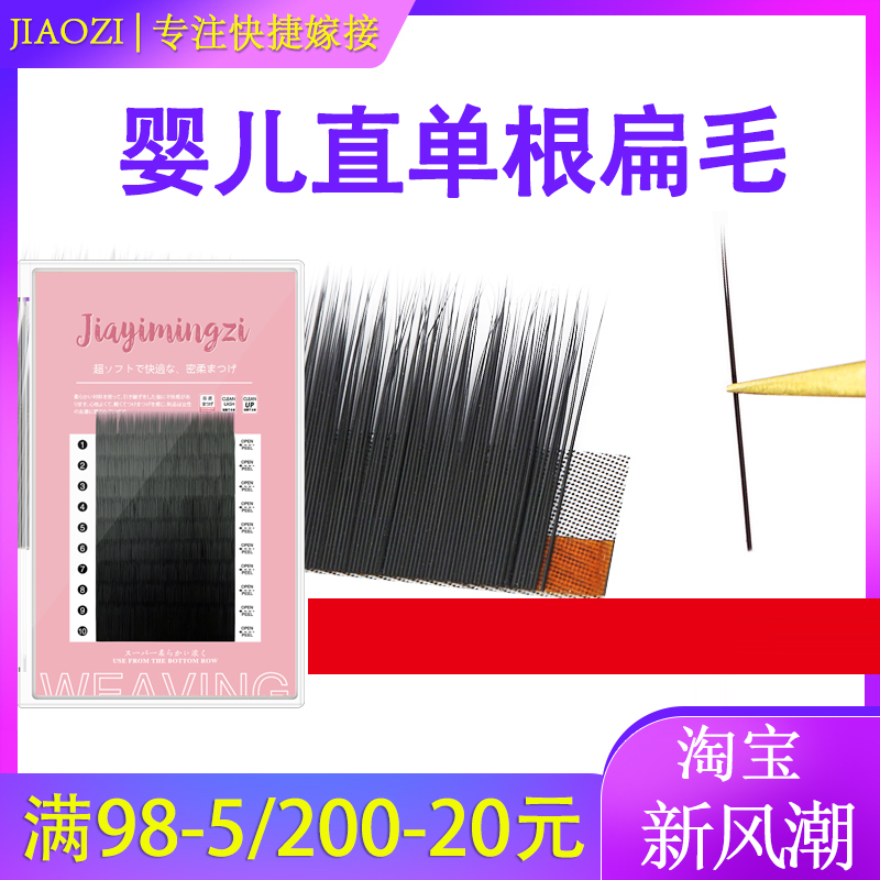 嫁接婴儿直扁毛0.12韩国貂绒自然