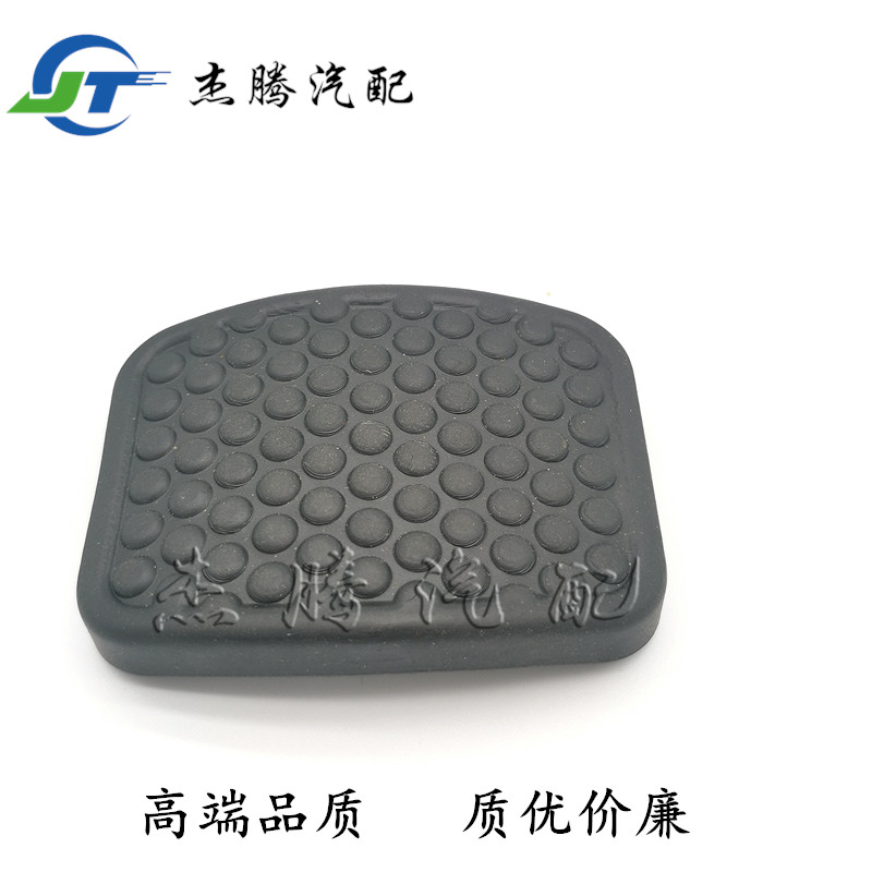 东风小康V07S K07S C31C32 C35 C36 C37离合制动刹车踏板皮胶皮套