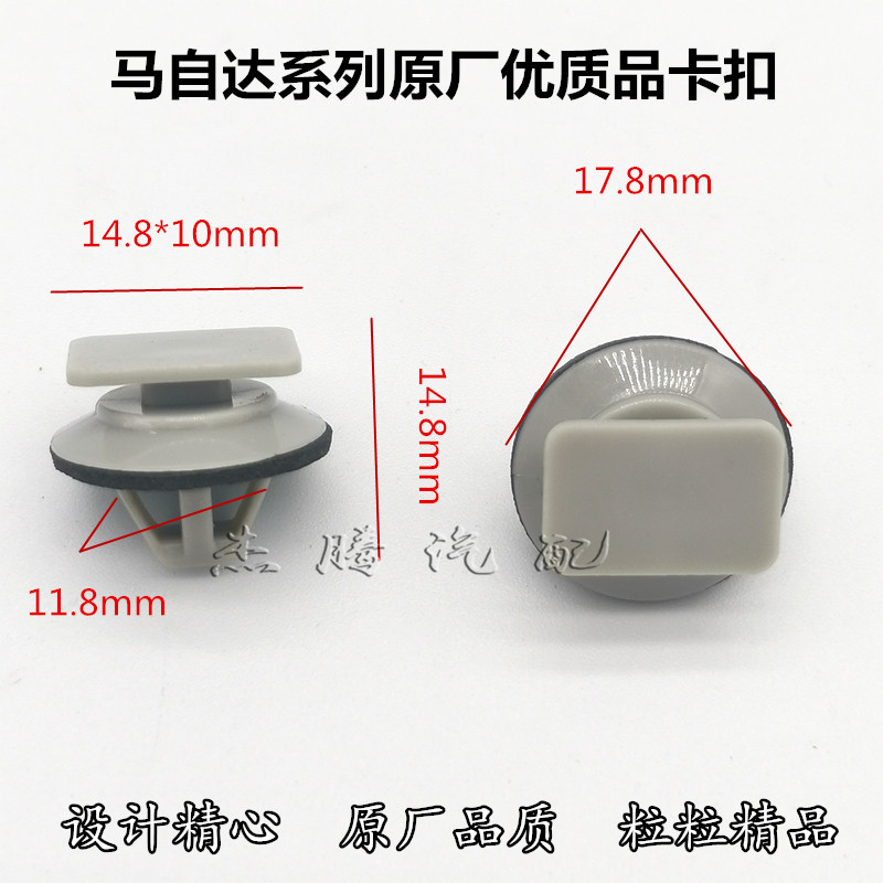适配马自达CX5CX7车门下裙边卡扣下护板防擦条轮眉装饰板卡子配件