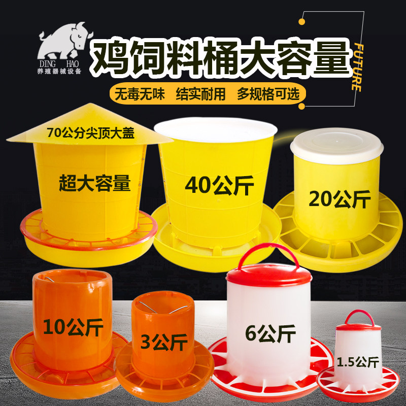 饲料桶鸡鸭鹅食槽养殖设备养殖图片