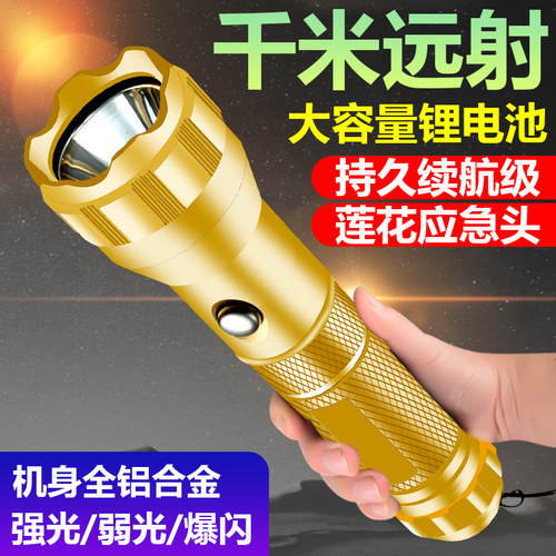 LED强光手电筒家用户外可充电超亮远射便携式铝合金多功能小手电
