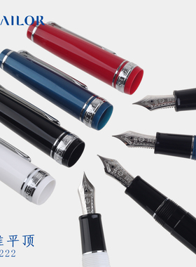 【礼物】SAILOR 写乐 PROFESSIONALGEAR 1222平顶 黑银/覆盆子/金属蓝/白色/金属紫 14K金尖钢笔