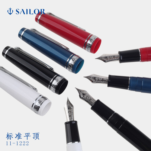 sailor写乐平顶黑银金属紫覆盆子