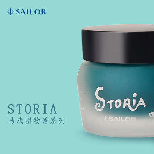 sailor文具大赏马戏团物语彩墨