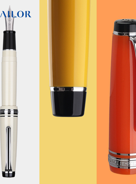 【礼物】「日产进口」写乐 9280 大型平顶21K墨水笔 象牙白/黄色/橙色 金笔明尖 【新款笔尖】 旧链接