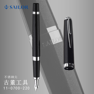 古董工具 平顶精钢笔尖墨水笔 0700 写乐 礼物 SAILOR