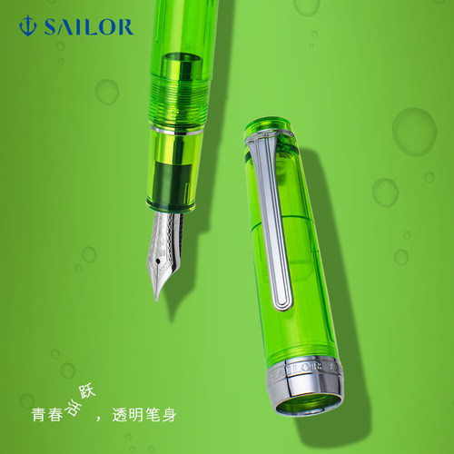 SAILOR平顶粉色翡翠绿14k钢笔