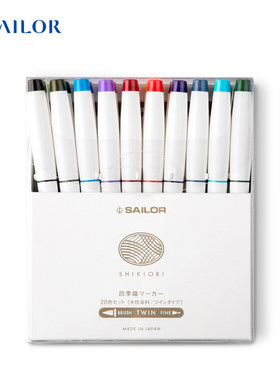 Sailor 写乐  5207 S H I K I O R I 四季织 20色brush双头笔