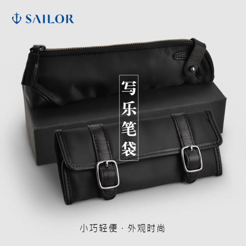 sailor写乐小背包笔袋精致拉链