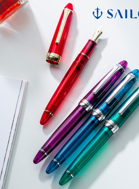 【礼物】SAILOR写乐 幻彩水母系列钢笔 14K金尖钢笔 8746/8747