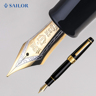 【礼物】SAILOR 写乐 平顶KOP PROFESSIONALGEAR 9619/9618 21K金尖收藏练字书写钢笔