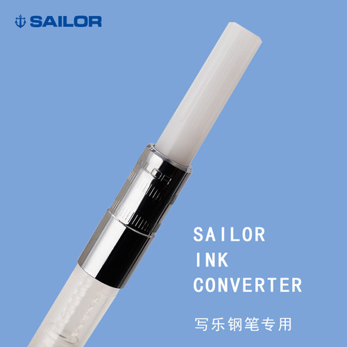 SAILOR 写乐 0504 通配吸墨器（适配本店除活塞系列外所有写乐钢笔）