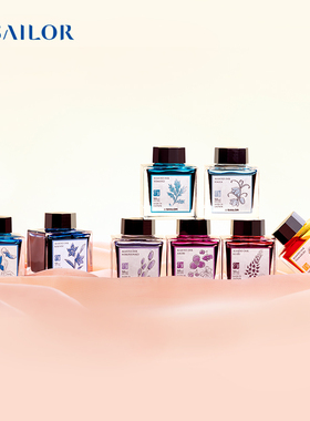 【礼物】「日产进口」写乐  2009 MANYO万叶集 墨水 方瓶50ML十六色彩墨书写绘画 钢笔用