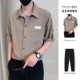 男高级感短袖 潮牌七分中袖 衬衣ins套装 冰丝垂感衬衫 搭配九分西裤