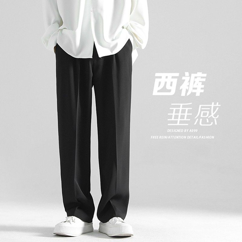 垂感宽松直筒休闲裤男春秋季潮流高级感痞帅大码西裤阔腿拖地长裤