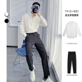 轻熟风白色衬衫 男长袖 百搭纯色ins垂感免烫寸衫 春秋新款 痞帅套装