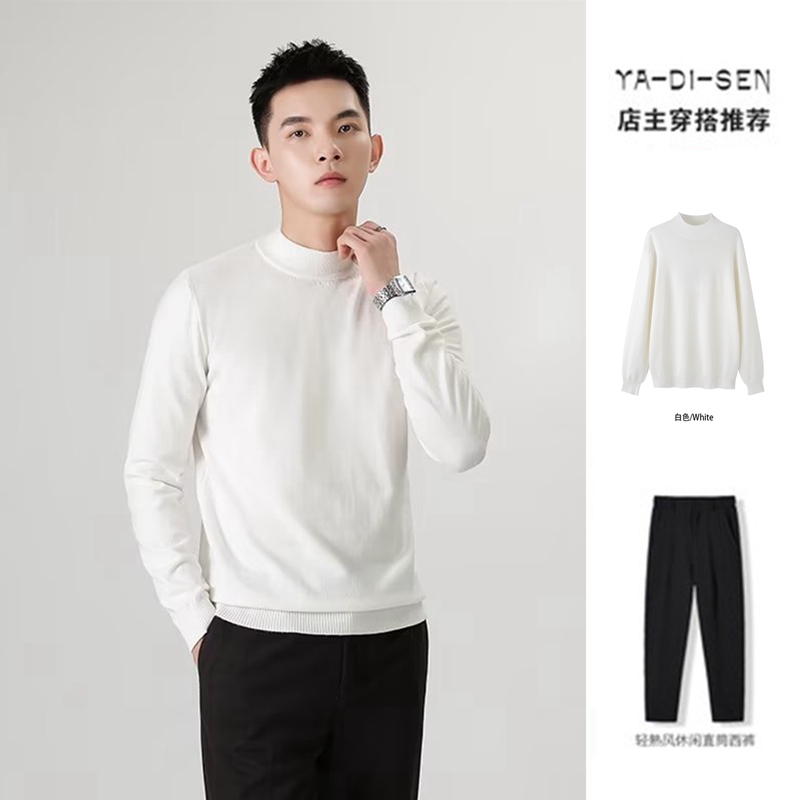 套头针织衫半高领修身套装