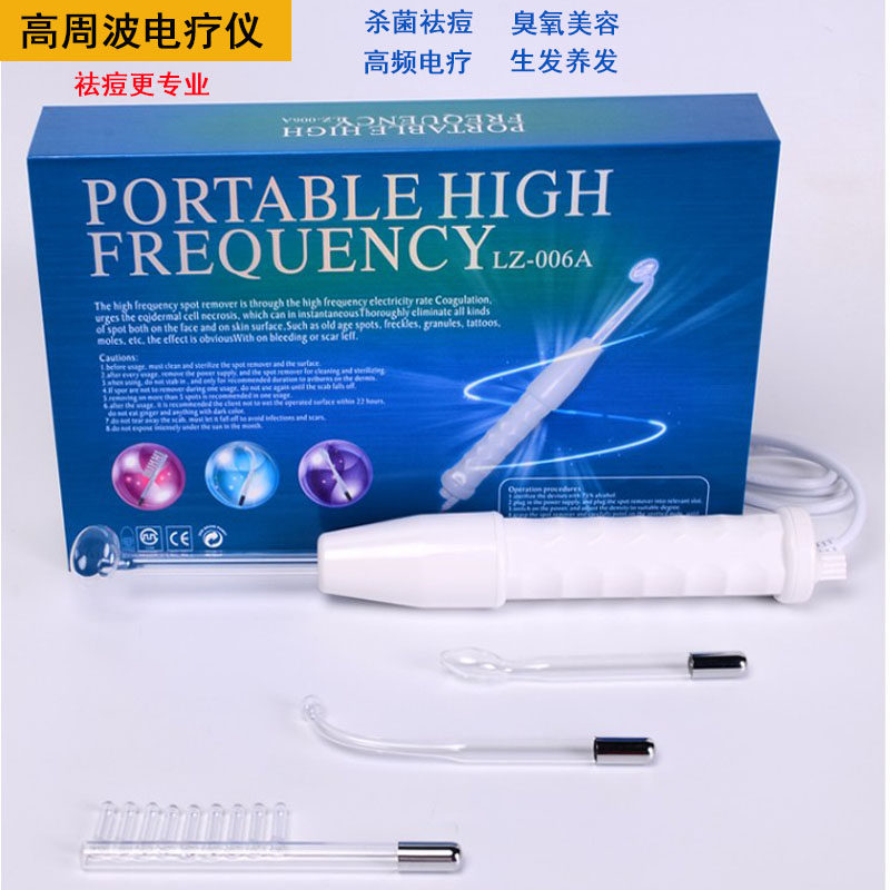 高周波祛痘面部杀菌电疗仪