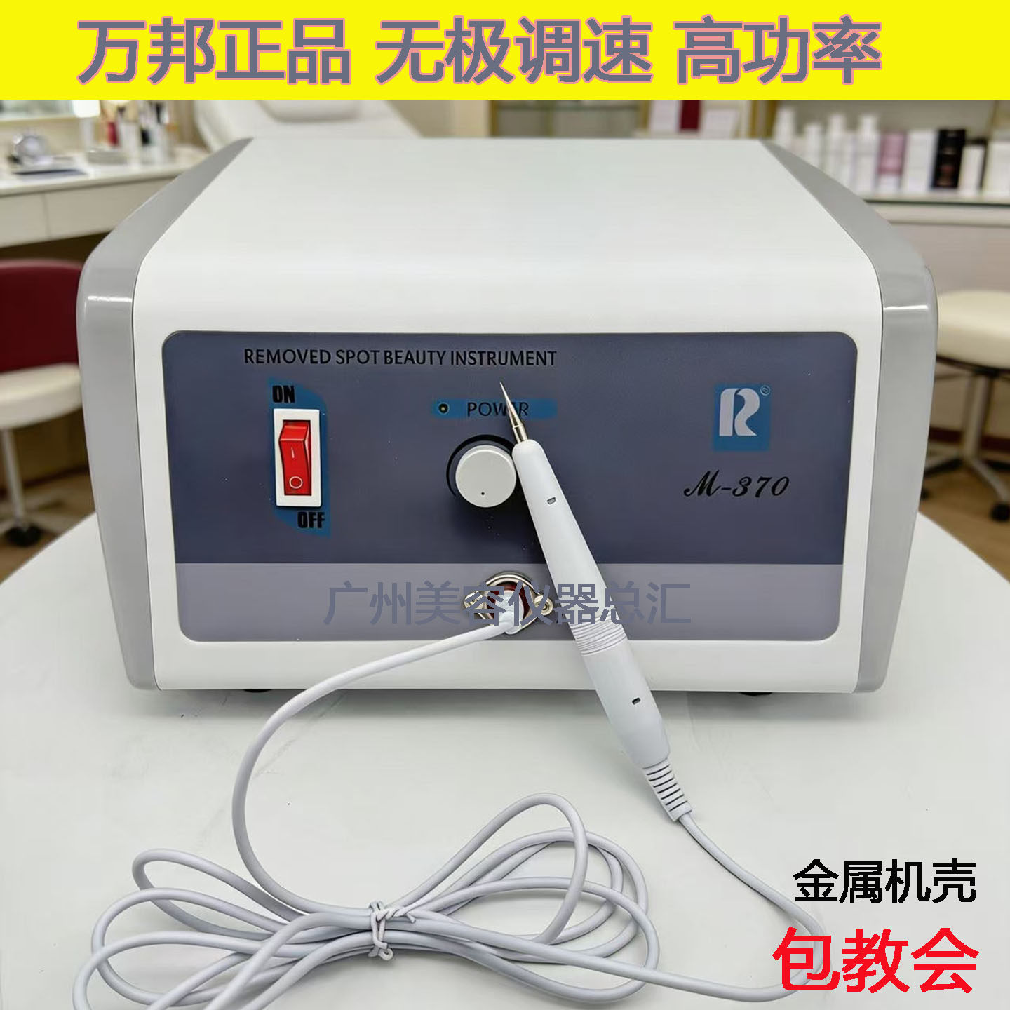 万邦正品祛斑笔洗纹身祛斑仪器扫斑机点秃肉痦子点疣体激光美容机