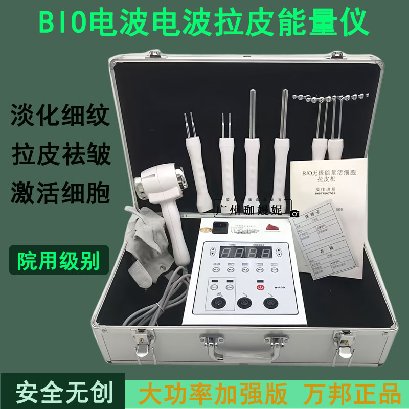 钛金超声波导入仪脸部提拉紧致塑型美容院家用面部导入导出瘦身仪