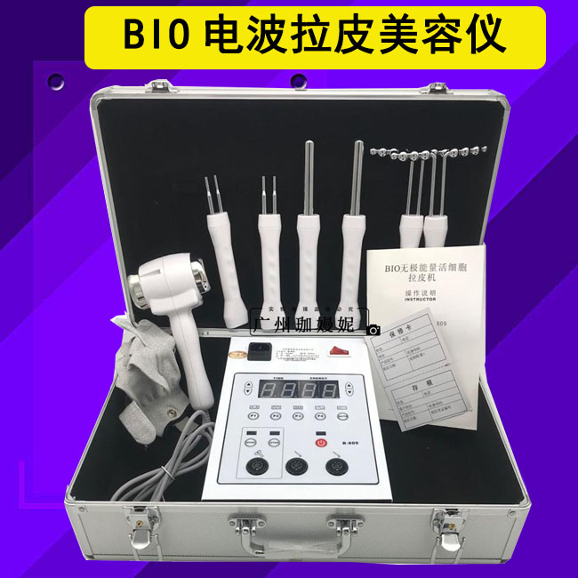 箱式BIO拉皮仪脸部抗皱家用美容仪提拉紧致嫩肤冷热锤瘦脸仪提升