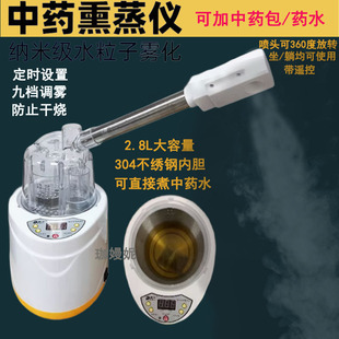 蒸脸仪家用热喷中药包熏蒸仪热喷仪熏眼仪鼻炎熏蒸器美容院喷雾机
