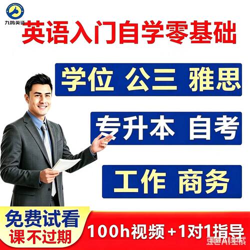 视频送教材反复学不过期 老师1对1亲自指导
