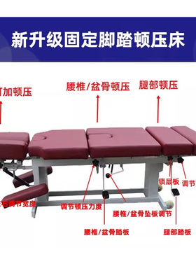 美式整脊顿压床脊柱盆骨矫正床正