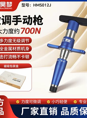 昊梦美式手动整脊枪脊椎矫正枪活