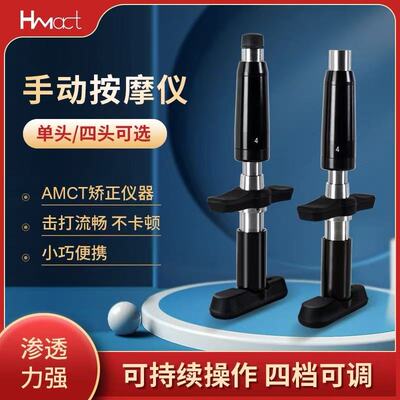 昊梦美式手动整脊枪脊柱矫正枪