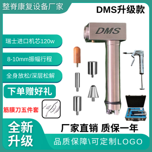 超美国DMS电动深层肌肉松解仪放松仪骨络机按摩器刺激仪筋膜枪