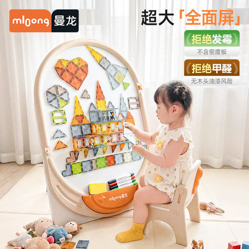 曼龙造梦家儿童画板0甲醛家用板