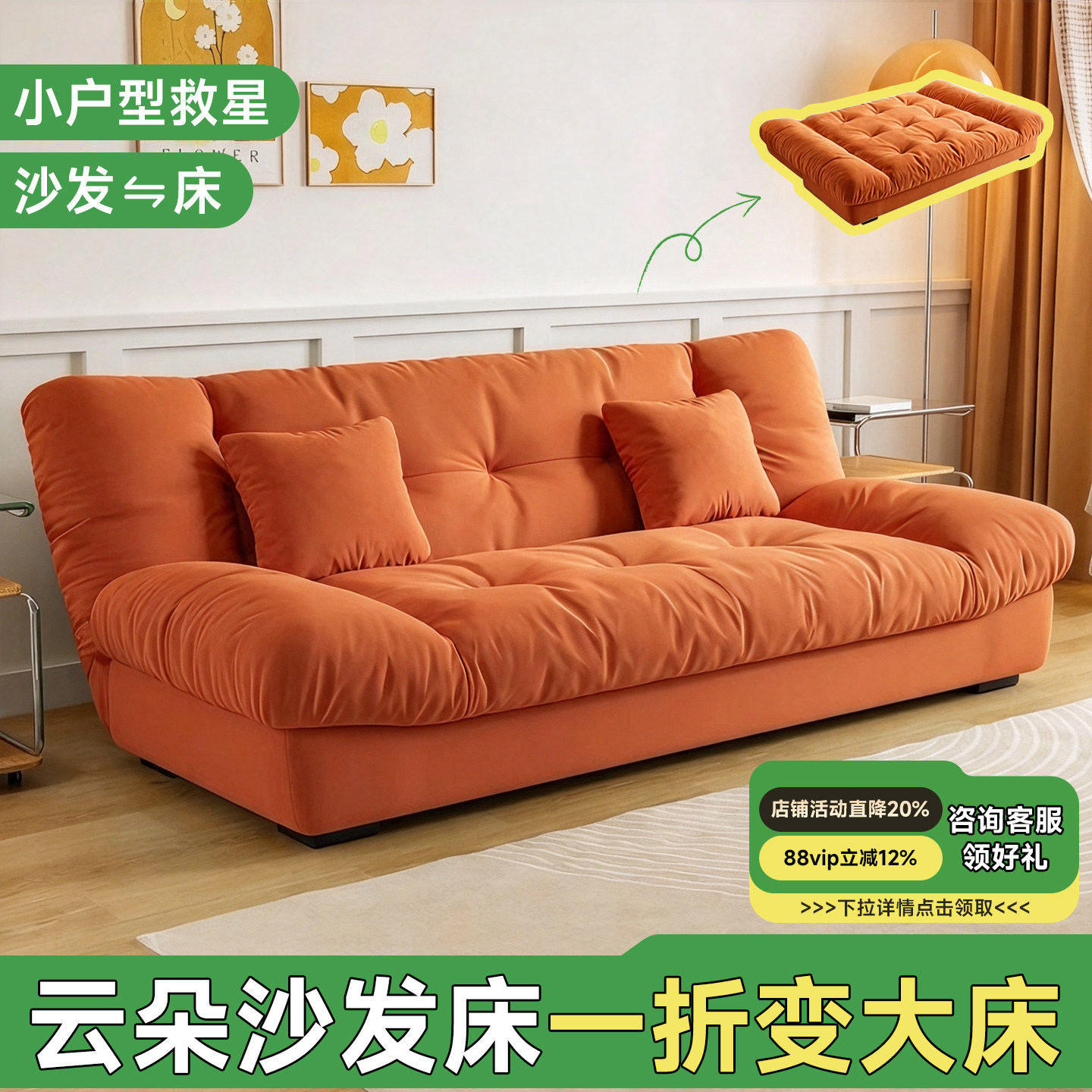 奶油云朵双人可折叠沙发床
