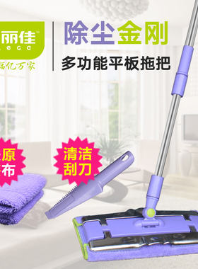 木地板旋转拖把亿丽佳