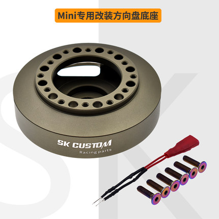 适用迷你R50R52R53 R55 R56 R58R60改装方向盘底座锻造铝合金赛车
